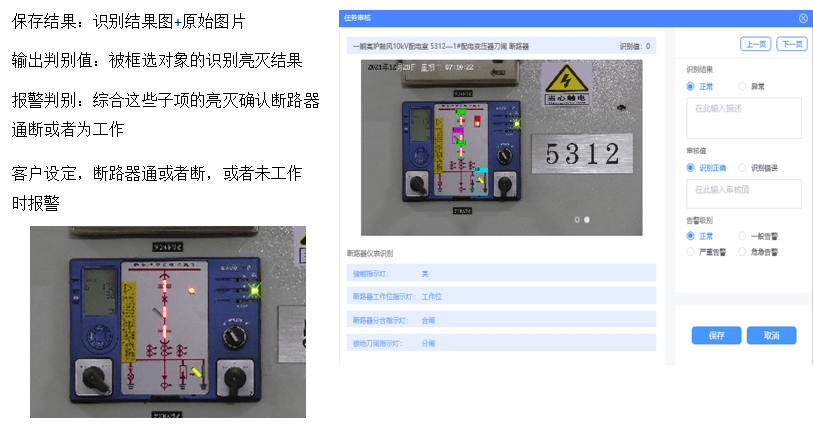 機房巡檢機器人開發(fā)